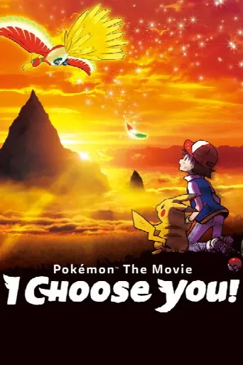 Pokémon the Movie: I Choose You! (2017) poster