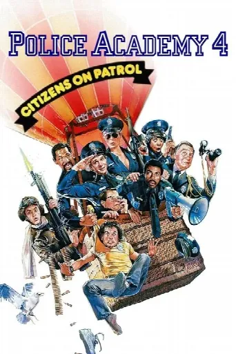 Police Academy 4: Citizens on Patrol (1987) poster