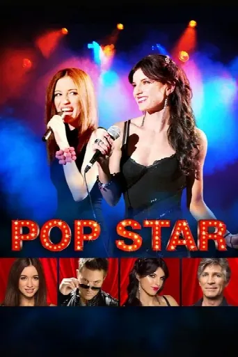 Pop Star (2013) poster