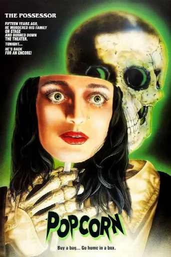 Popcorn (1991) poster