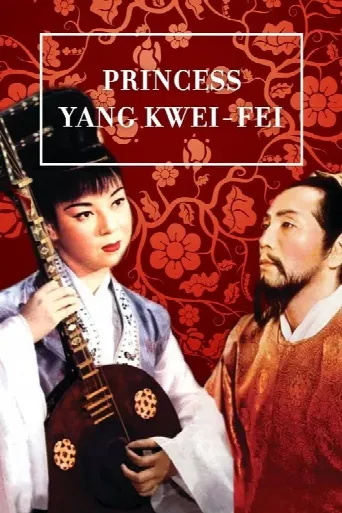 Princess Yang Kwei Fei (1955) poster