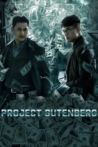 Project Gutenberg (2018) poster
