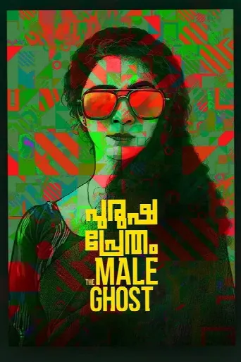 Purusha Pretham (2023) poster