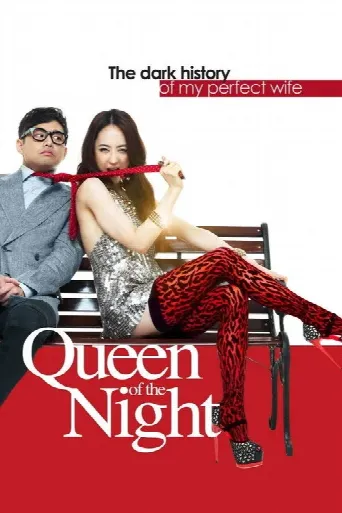 Queen of The Night (2013) poster