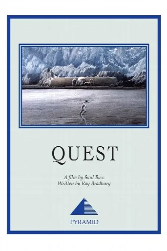 Quest (1984) poster