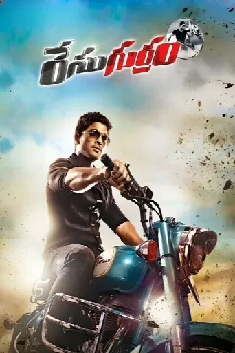 Race Gurram (2014) poster