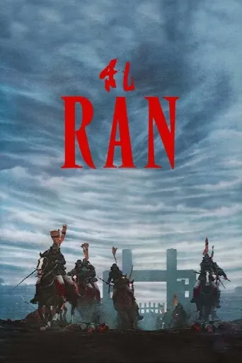 Ran (1985) poster