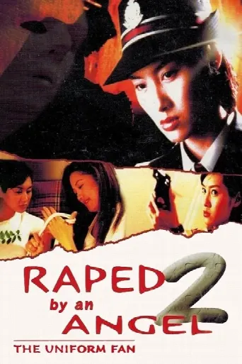 Raped by an Angel 2: The Uniform Fan (1998) poster