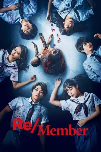 Re/Member (2022) poster