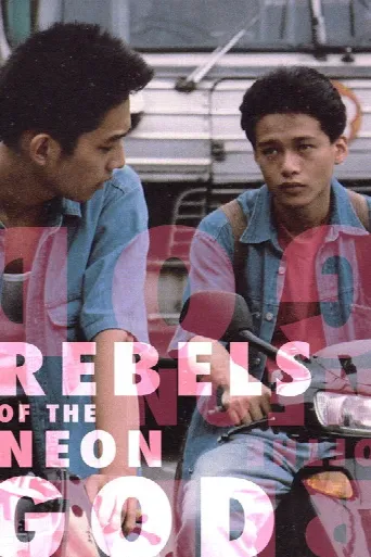 Rebels of the Neon God (1993) poster