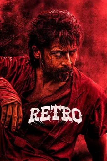 Retro (2025) poster