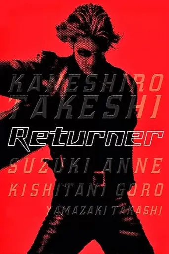 Returner (2002) poster