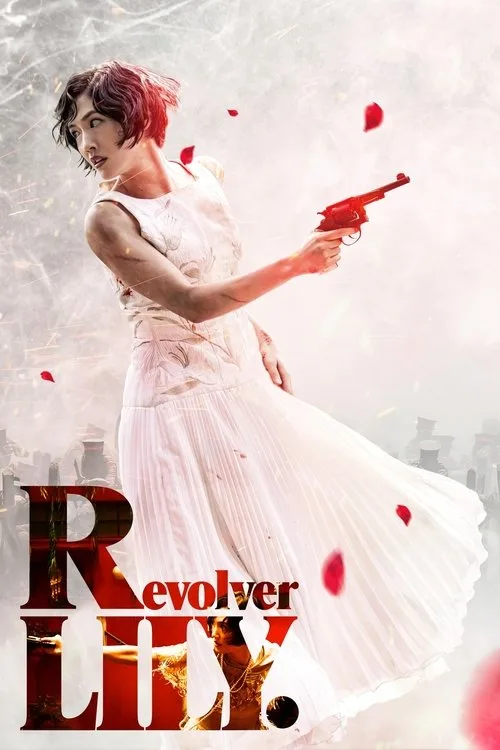 Revolver LILY (2023) poster
