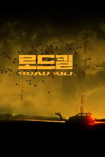 Road Kill (2019) poster
