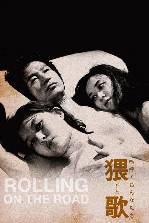 Watch Rolling on the Road (1981) online free - poster