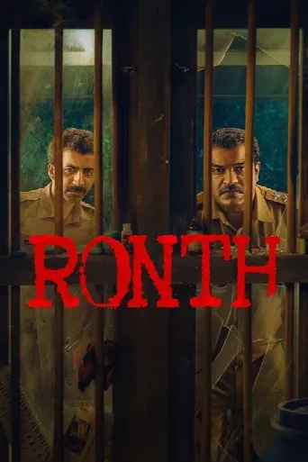 Ronth (2025) poster