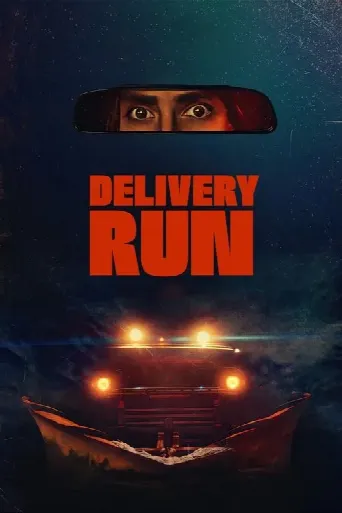 Run! (2024) poster