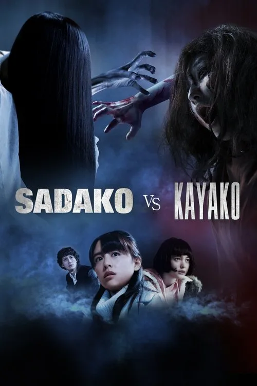 Sadako vs. Kayako (2016) poster