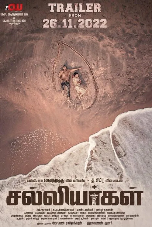 Salli (2024) poster