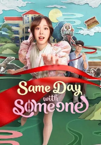Same Day with Someone (2025) poster