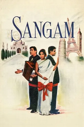 Sangam (1964) poster
