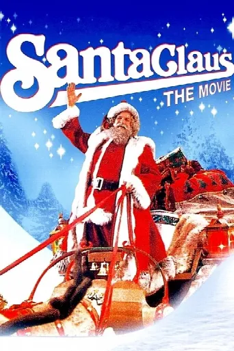 Santa Claus: The Movie (1985) poster