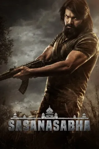 Sasanasabha (2022) poster