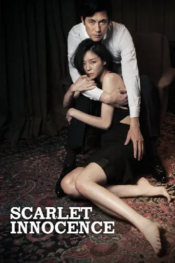 Scarlet Innocence (2014) poster