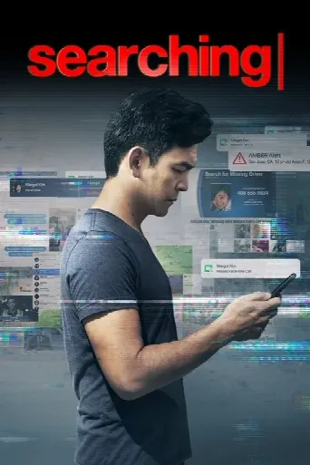 Searching (2018) poster