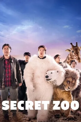 Secret Zoo (2020) poster