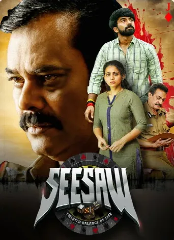 See Saw (2025) poster