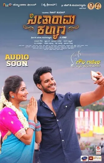 Seetharama Kalyana (2019) poster