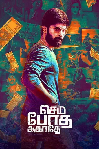 Semma Botha Aagatha (2018) poster