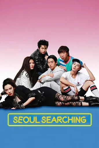 Seoul Searching (2015) poster