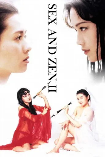 Sex and Zen II (1996) poster