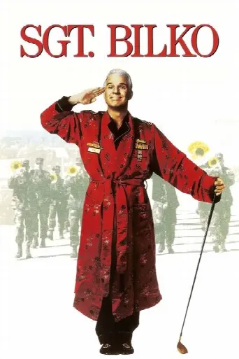 Sgt. Bilko (1996) poster