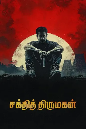 Shakthi Thirumagan (2025) poster