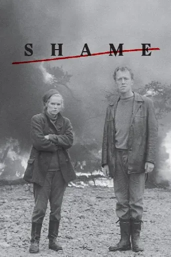Shame (1968) poster