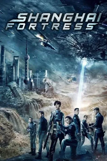 Shanghai Fortress (2019) poster