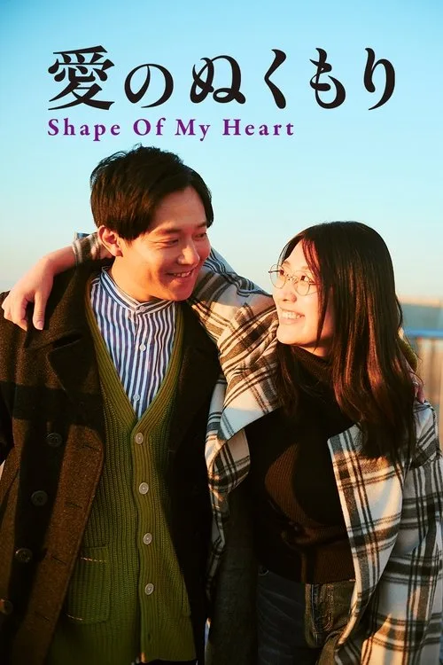 Watch Shape of My Heart (2024) online free - poster