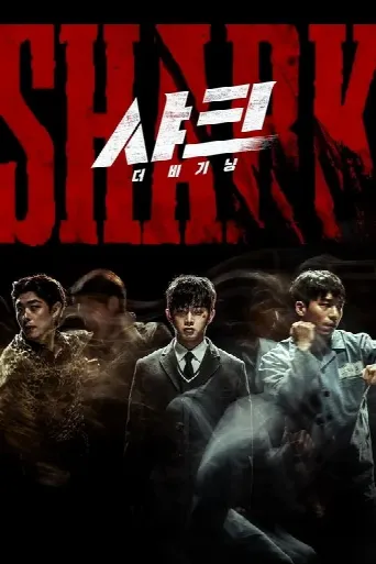 Shark: The Beginning (2021) poster