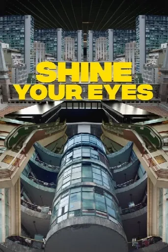 Shine Your Eyes (2020) poster