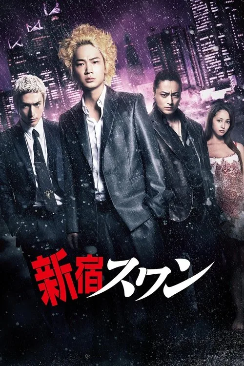 Shinjuku Swan (2015) poster