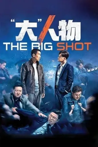 Shot (2019) poster