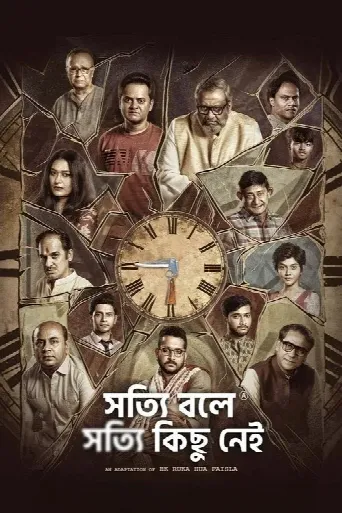 Shotyi Bole Shotyi Kichhu Nei (2025) poster