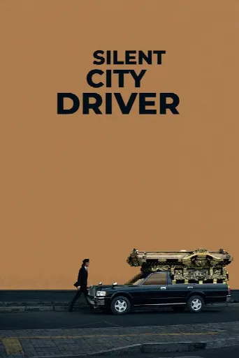 Silent City Driver (2024) poster