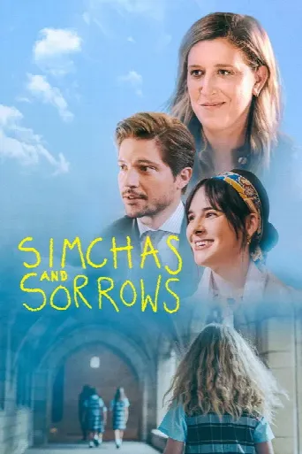 Simchas and Sorrows (2022) poster