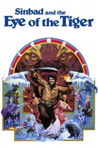 Sinbad and the Eye of the Tiger (1977) poster
