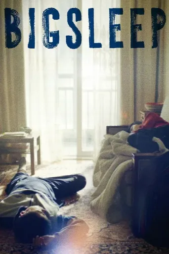 Sleep (2023) poster
