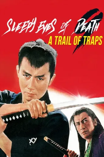 Sleepy Eyes of Death 9: Trail of Traps (1967) poster